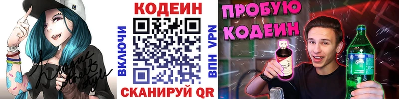 даркнет сайт  Покачи  Кодеин Purple Drank 