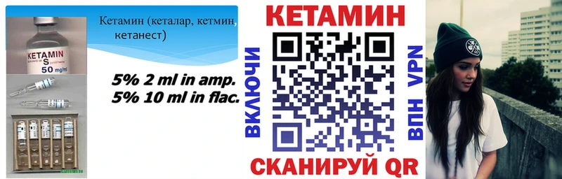 КЕТАМИН VHQ  Покачи 