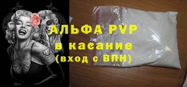ALPHA-PVP Армянск